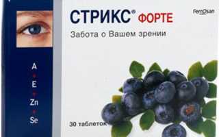 Можно ли улучшить зрение витаминами для глаз Стрикс Форте?