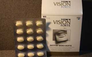 Витамины Витрум Вижн Форте — инструкция. Для надежной защиты зрения