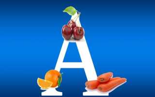 В чем находится витамин А: польза для организма