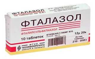 Таблетки Фталазол: от чего этот препарат? Как его принимать?