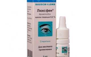 Глазные капли Люксфен — подробное описание и инструкция по применению. Для лечения глаукомы