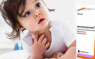 Энтерофурил при поносе у ребенка: причины, осложнения и инструкция препарата 
